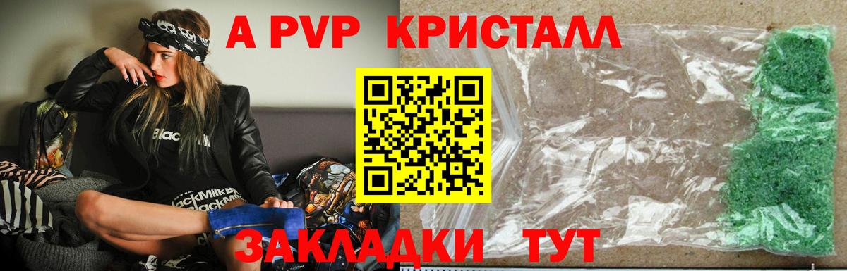 Альфа ПВП крисы CK  Вход с VPN  APVP  Alpha-PVP СК  Шелехов  A-PVP СК 