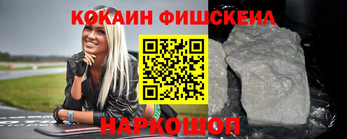 Cocaine Эквадор Шелехов