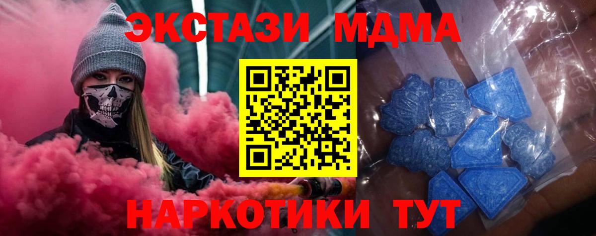 ЭКСТАЗИ таблы Шелехов