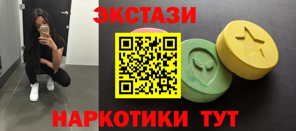 Шелехов  ЭКСТАЗИ  Вход с VPN  Экстази louis Vuitton  ЭКСТАЗИ Philipp Plein 