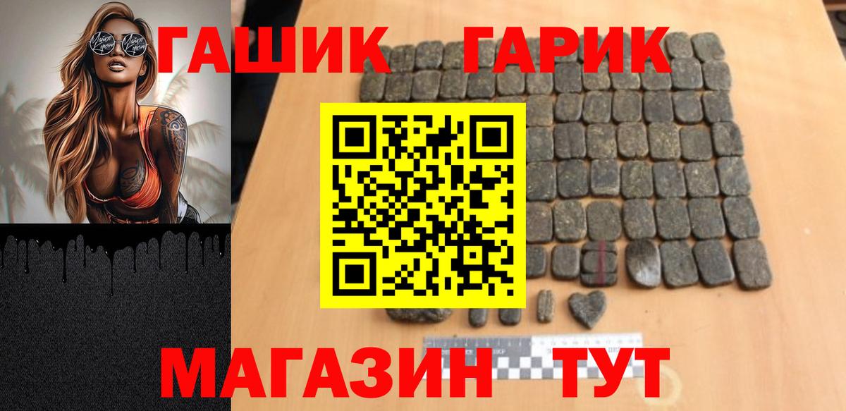 Шелехов  Гашиш гарик  Гашиш hashish  Вход с VPN 