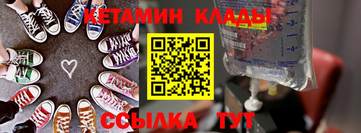 Шелехов  КЕТАМИН ketamine  Вход с VPN  Кетамин VHQ 