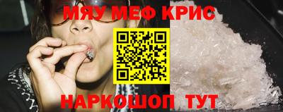 мефедрон VHQ Мариинск