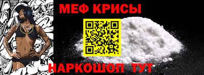 мефедрон VHQ Мариинск