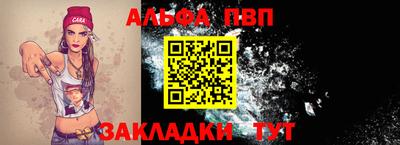 альфа пвп VHQ Малоярославец