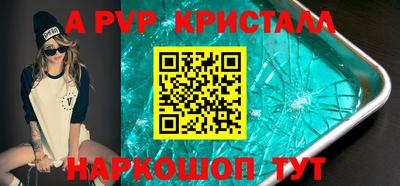 альфа пвп VHQ Малоярославец