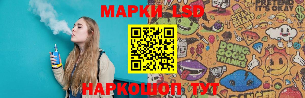 LSD-25 экстази ecstasy Шелехов