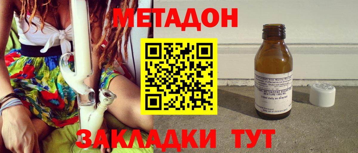 Шелехов  Метадон мёд  Вход с VPN 