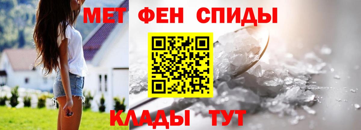Шелехов  Метамфетамин  Вход с VPN  МЕТАМФЕТАМИН кристалл 