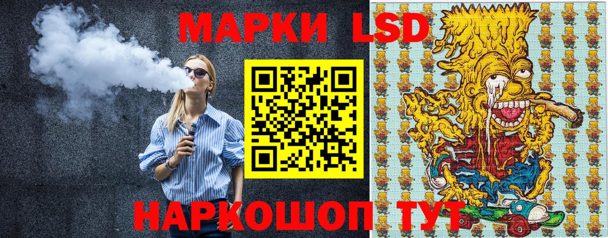 Наркотические марки 1500мкг  Вход с VPN  Шелехов 