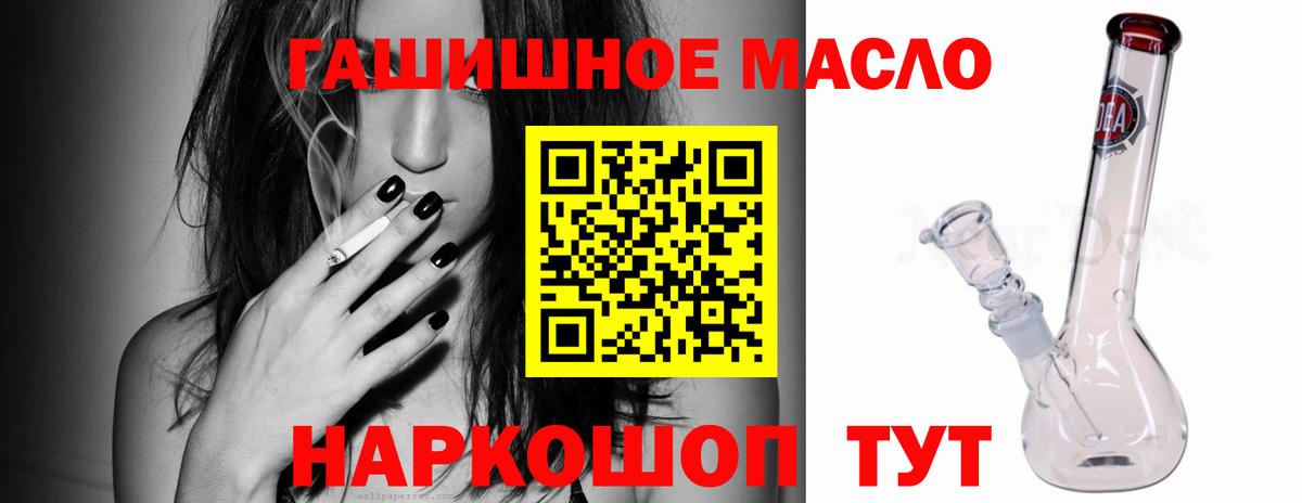 где можно купить наркотик  Вход с VPN  Шелехов  Дистиллят ТГК жижа 